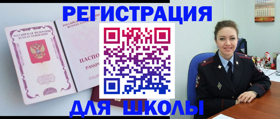 регистрация в Пущино