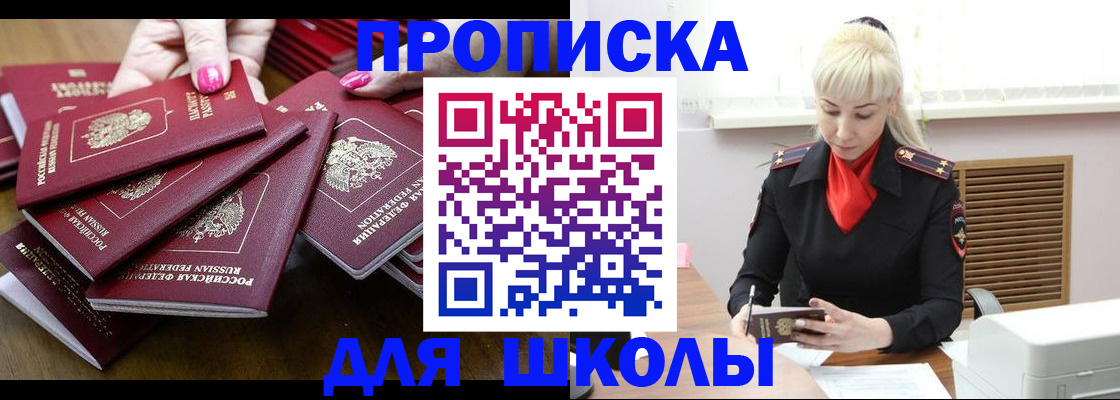 прописка для кредита в Пущино