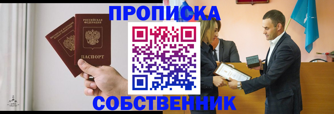 временная регистрация для всех в Пущино