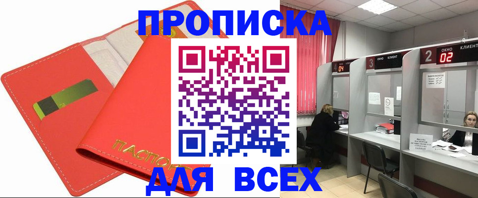 пропишу в квартире в Пущино