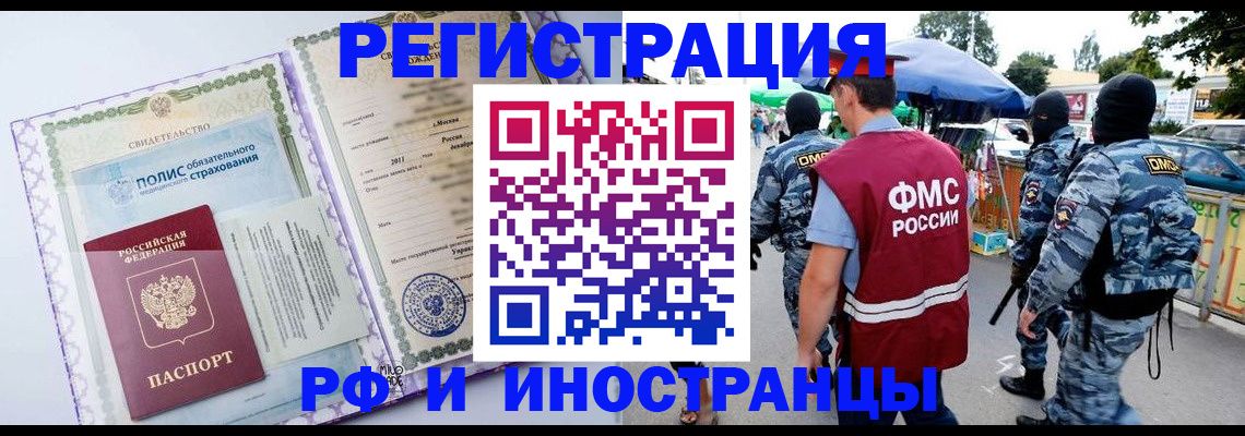 регистрация для школы в Пущино