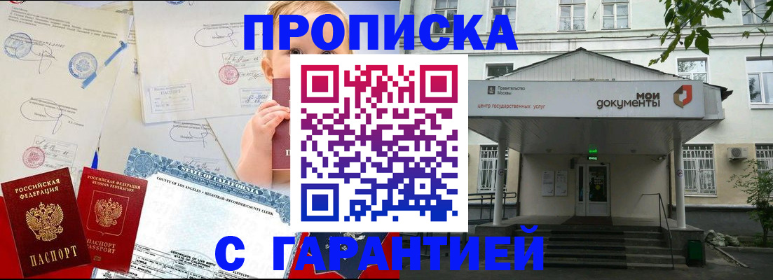 регистрация в Пущино