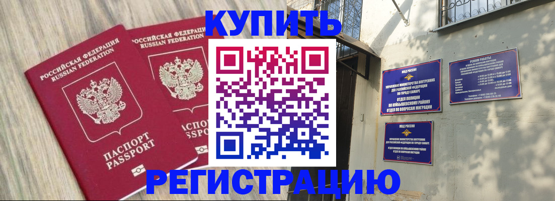 прописка паспорт в Пущино