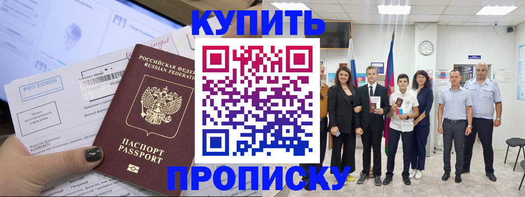 прописка гарантия в Пущино